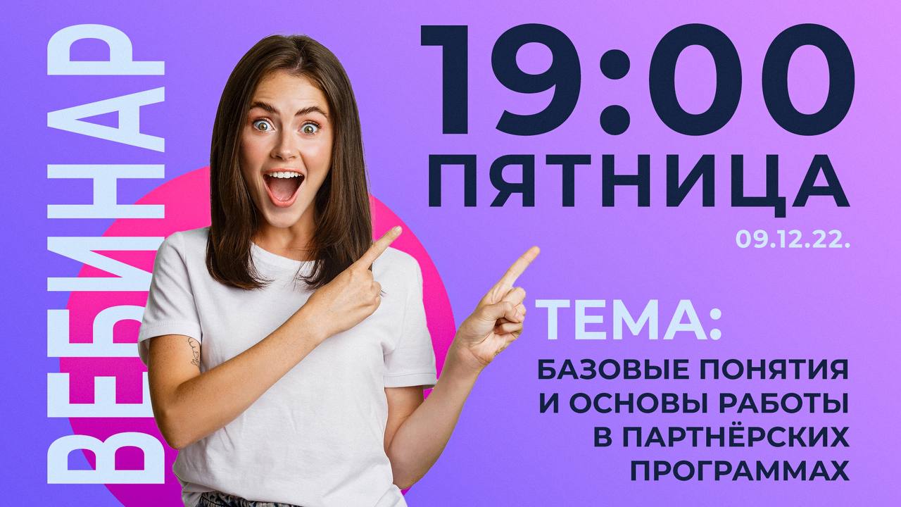 МАСТЕР-КЛАСС | 09.12.2022 В 19:00 МСК